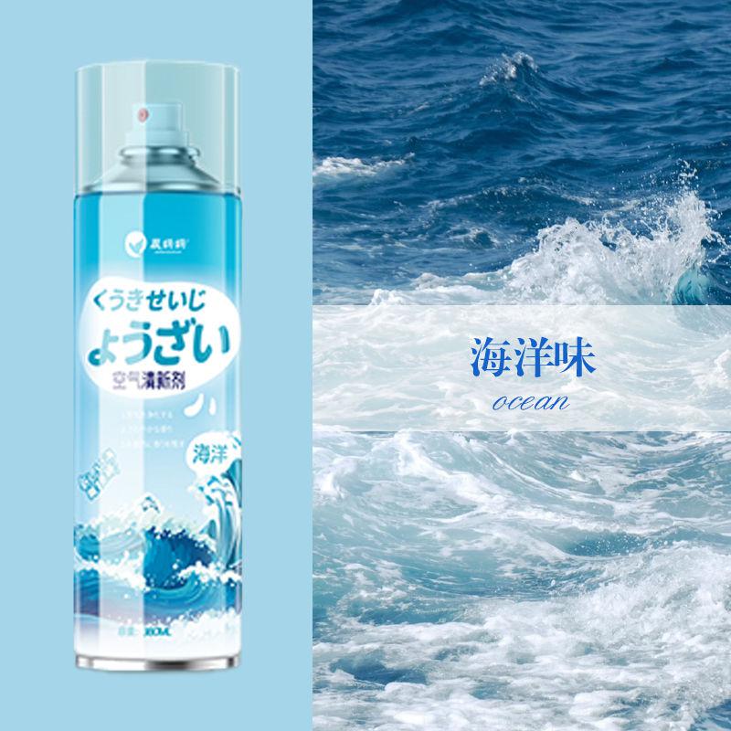 空气清新剂室内除异味家用清新留香厕所卫生间香水喷雾 升级【双倍回味酒店香】380ML