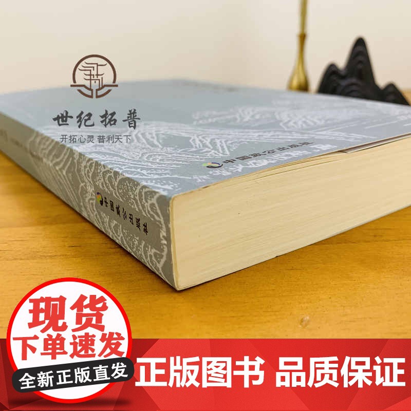 正版 山海经笺疏 郭璞 郝懿行笺疏 山海经注本宗教 中国致公出版社高清大图