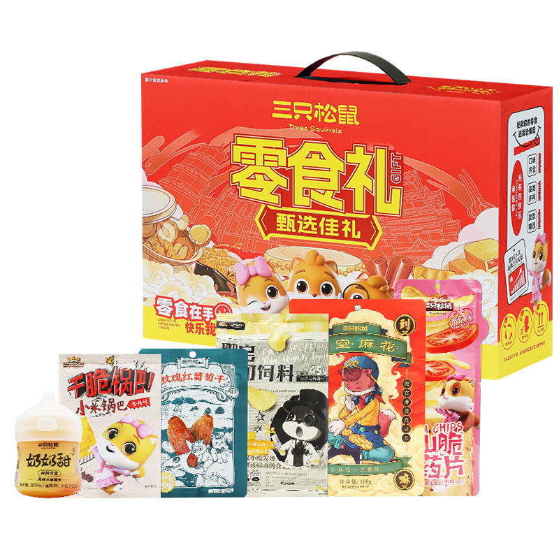 三只松鼠坚果礼盒693g香味浓郁ZP0036(包装随机)