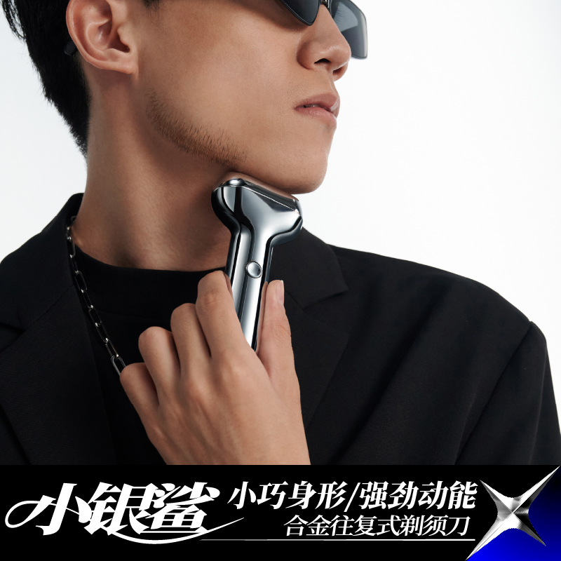 有色T1往复式剃须刀礼盒 电镀银高清大图