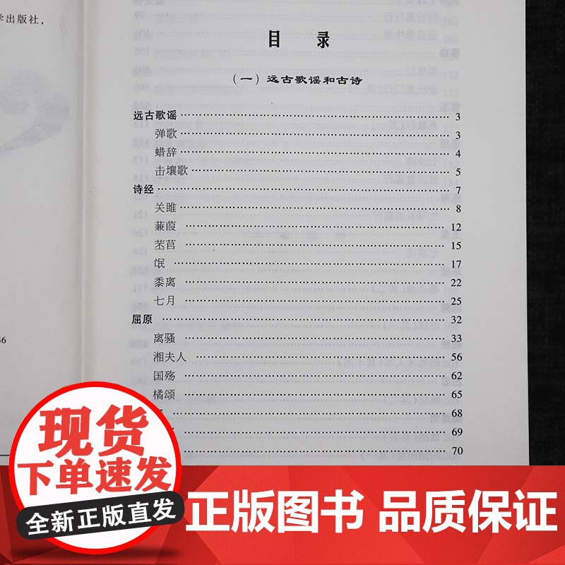 [1114页大厚本锁线精装]中国古典诗词名篇文化鉴赏诗词曲原文注释今译鉴赏古典诗词唐诗宋词元曲鉴赏辞典词典赏析全解大全书高清大图