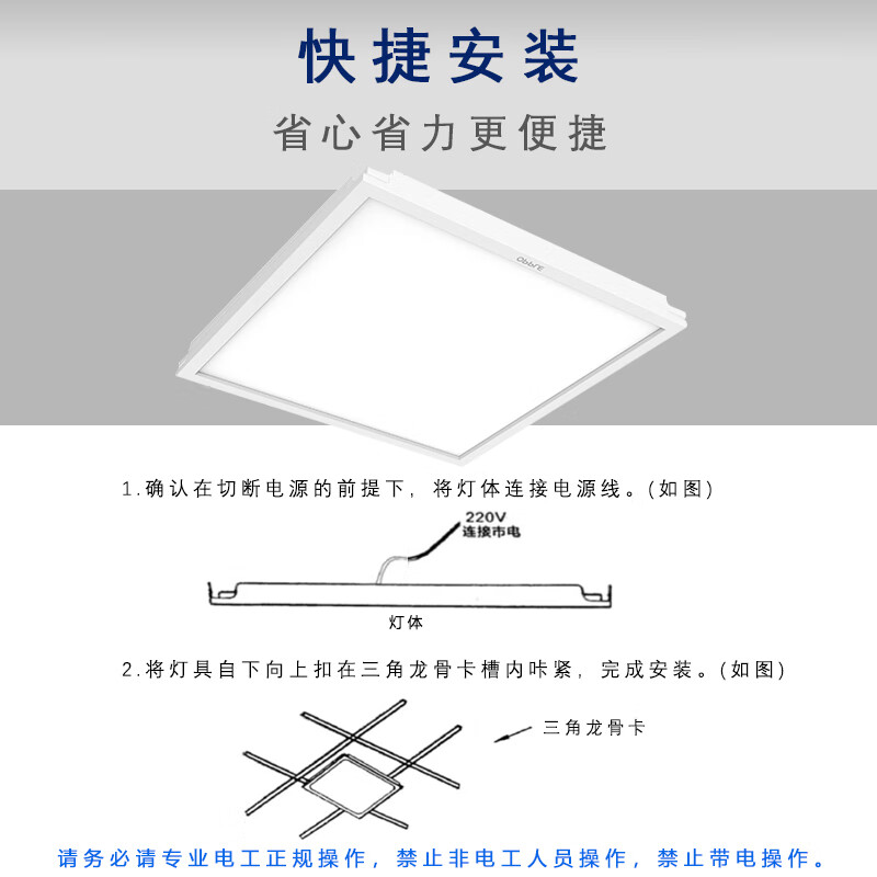 3M LED集成吊顶平板灯300*600白光5700K 24W家用铝扣板厨卫高亮高清大图