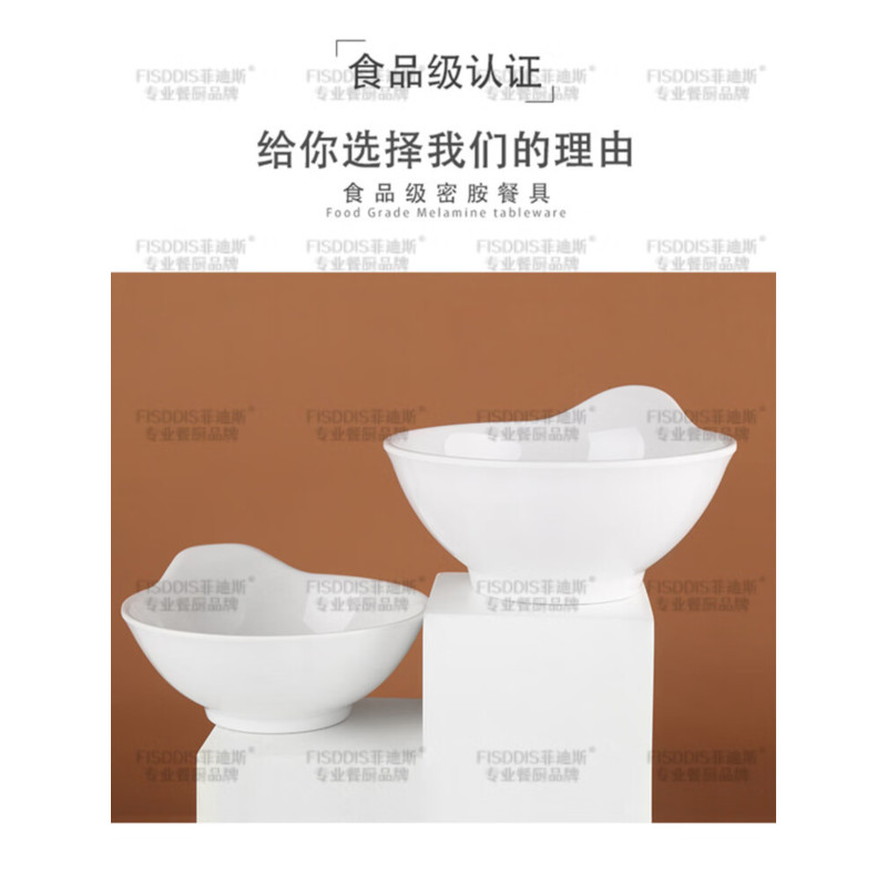密胺米饭碗商用小汤碗食堂装饭碗快餐调料碗 光身1个装4.4英寸高清大图