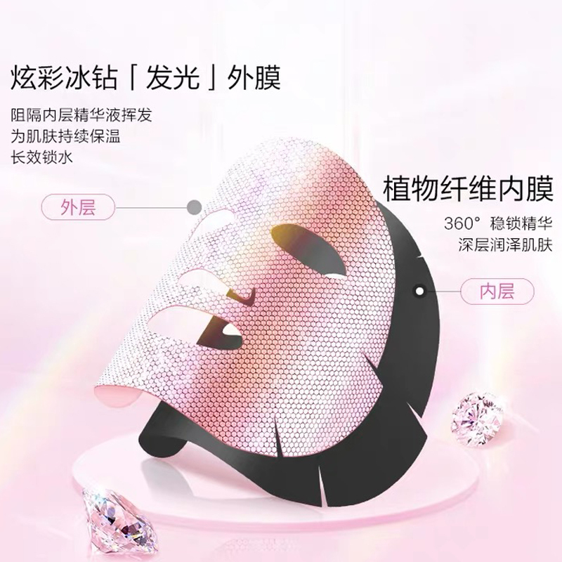 一叶子光感透润粉樱钻石面膜25ml*5
