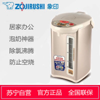 象印(ZO JIRUSHI) CD-WBH40C日本象印 正品家用保温电热水瓶不锈钢快速加热电热水壶 粉棕色 4L