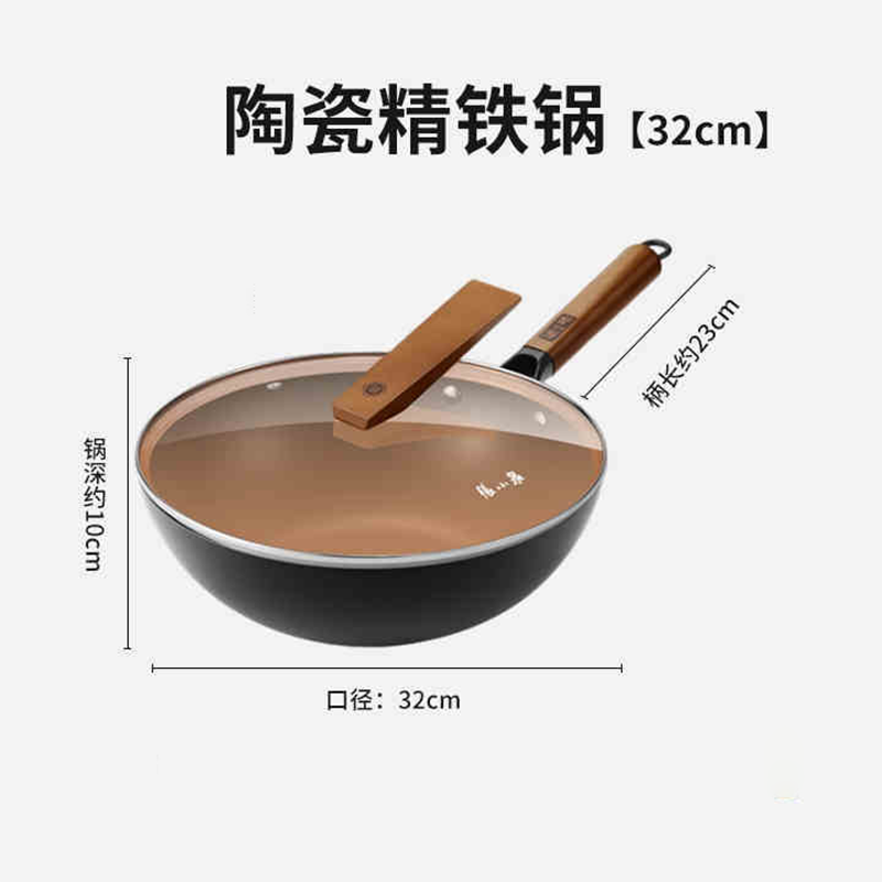 张小泉炒锅32cm陶瓷铁锅【带锅盖】C32520100