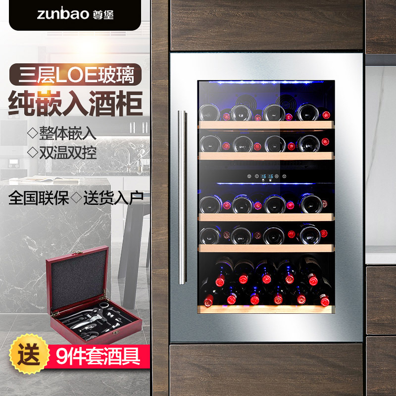 尊堡(zunbao)JC-130A 嵌入式红酒柜恒温冰吧冷藏柜压缩机酒柜茶叶柜家用厨房整体无缝