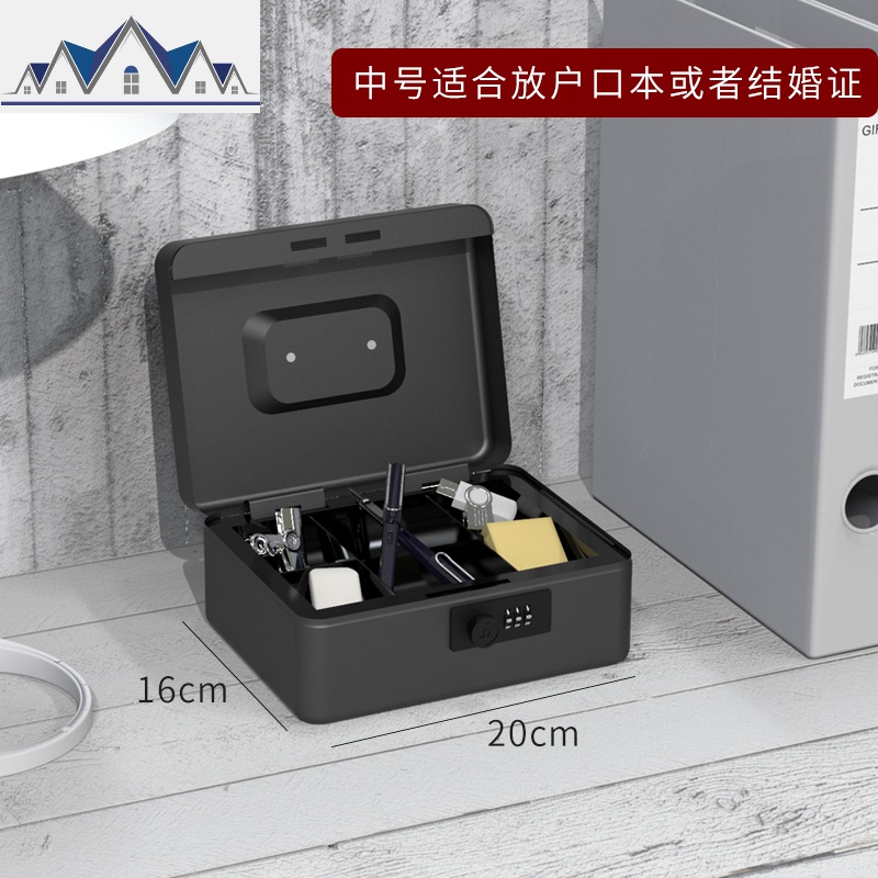 带锁的小箱子储物盒家庭收纳密码家用隐私办公室资料文件箱 三维工匠高清大图