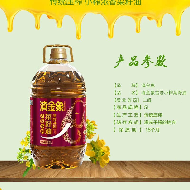 5Kg肆晓食水晶润米*2+5Kg滇金象彝稻飘香*2+5L滇雪一级菜籽油*2+滇金象5L古法小榨菜籽油*2高清大图