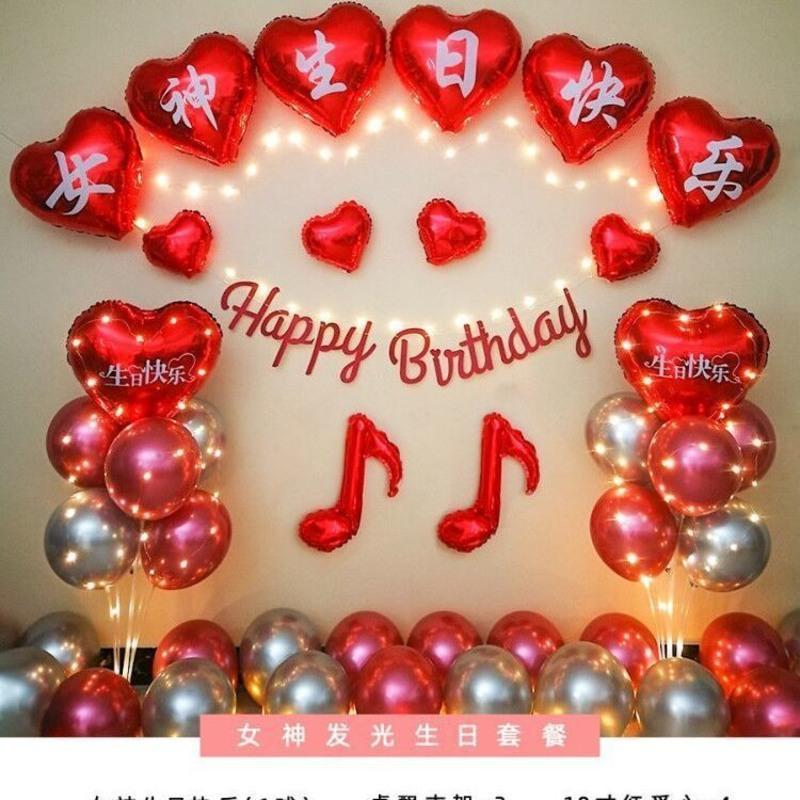 生日快乐套餐气球女神生日气球装饰场景布置背景墙浪漫装扮用品女神