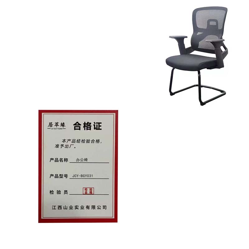 居萃缘 办公椅 JCY-BGY031 张高清大图