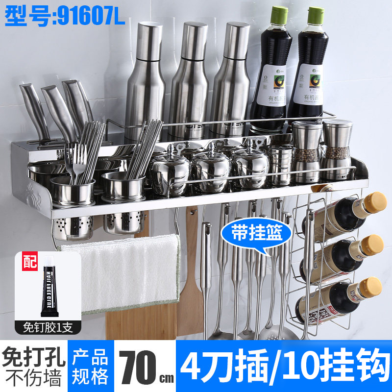厨房置物架免打孔壁挂304不锈钢调料调味架五金挂件厨卫收纳刀架收纳层架三维工匠 （免打孔/打孔两用）双层双杯70cm（带挂篮）（亮光款）