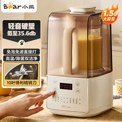 小熊(Bear)低音降噪破壁机 1.5L家用豆浆机 全自动米糊机 五谷杂粮料理机榨汁机 触控预约PBJ-F01G1