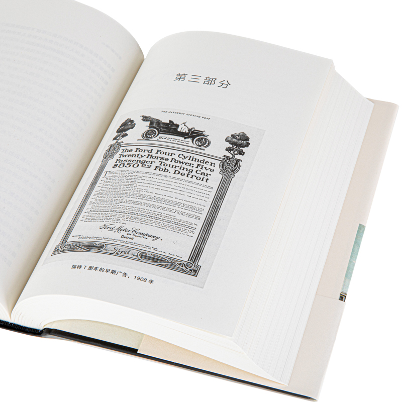 醉染图书美国四 冒险、创新与财富塑造的历史9787573001528高清大图