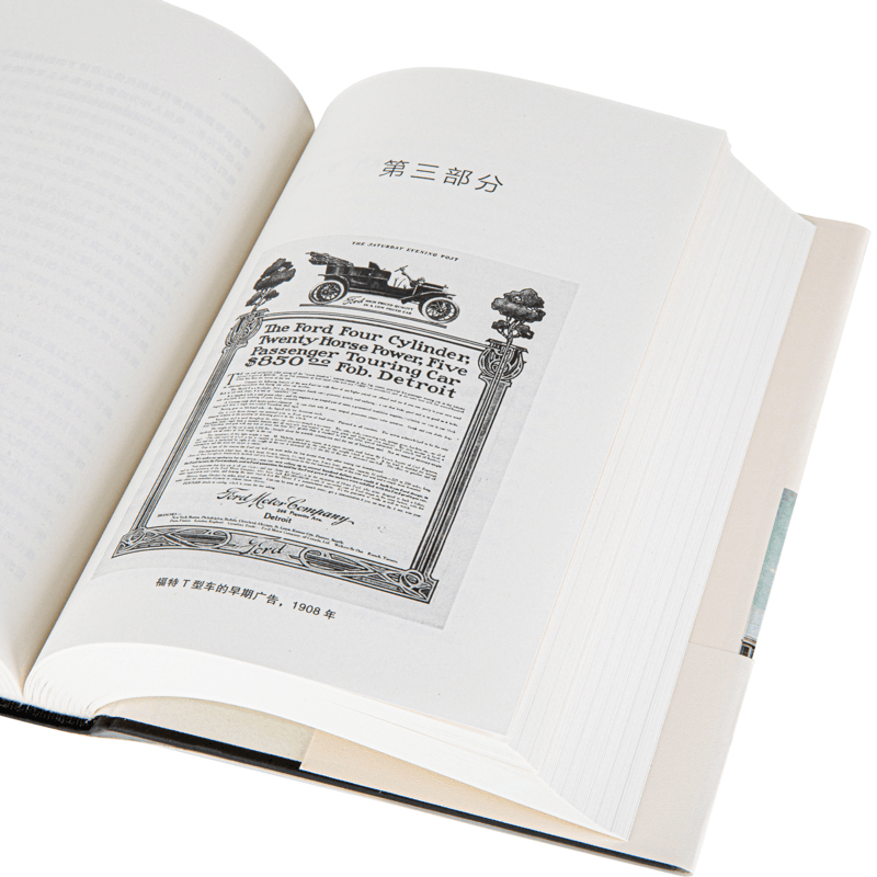 醉染图书美国四 冒险、创新与财富塑造的历史9787573001528图片