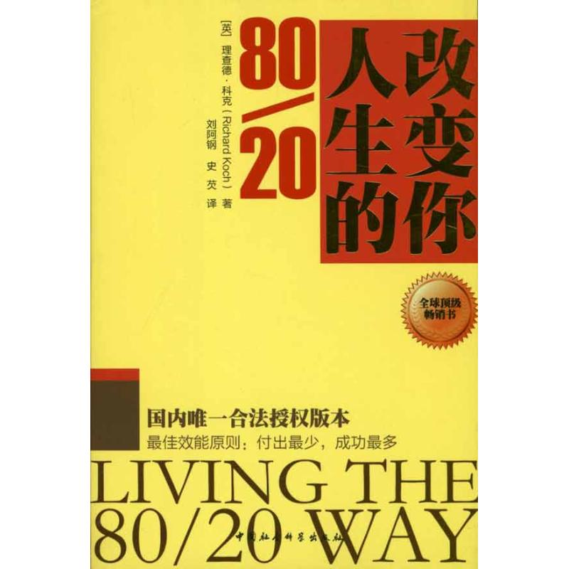 醉染图书改变你人生的80/209787500495734