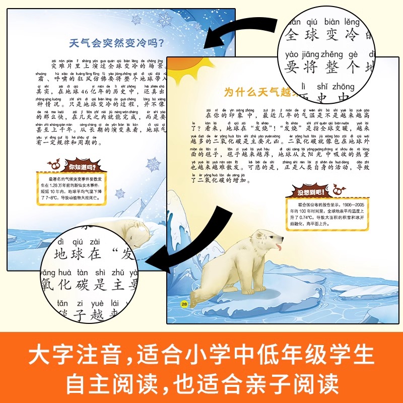 [全10册]中华上下五千年 少儿版 [正版]全8册十万个为什么小学生美图注音版 一二三四五年级小学6-8-12岁课外阅读高清大图