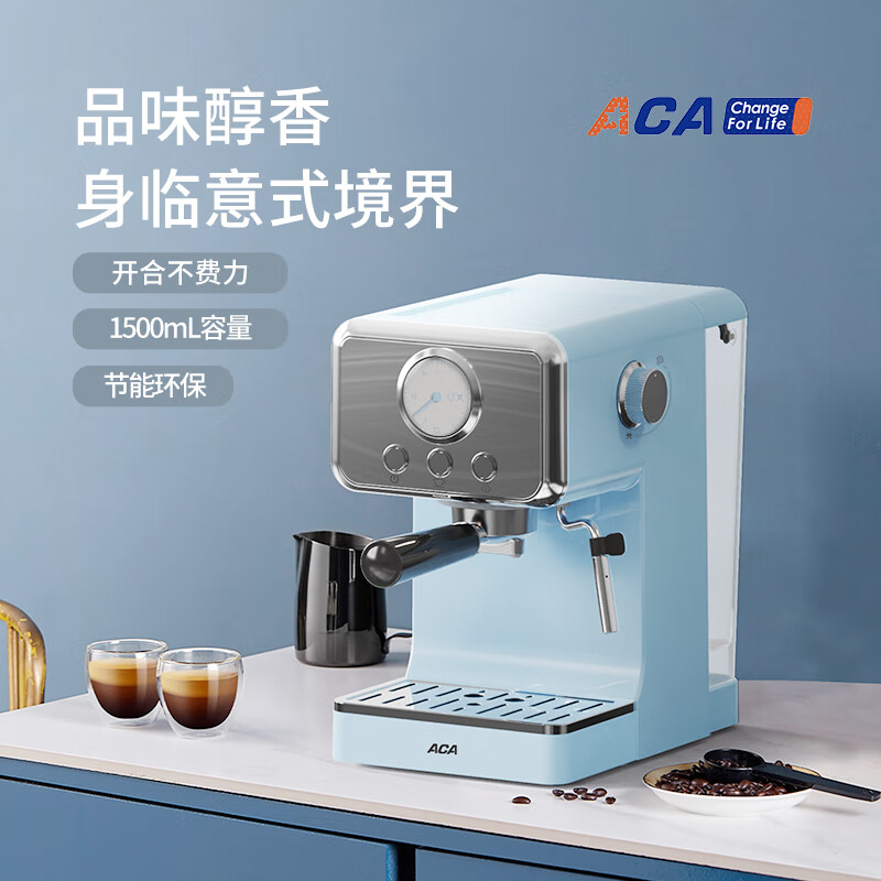 北美电器(ACA)意式半自动咖啡机ALY-H105KF02D
