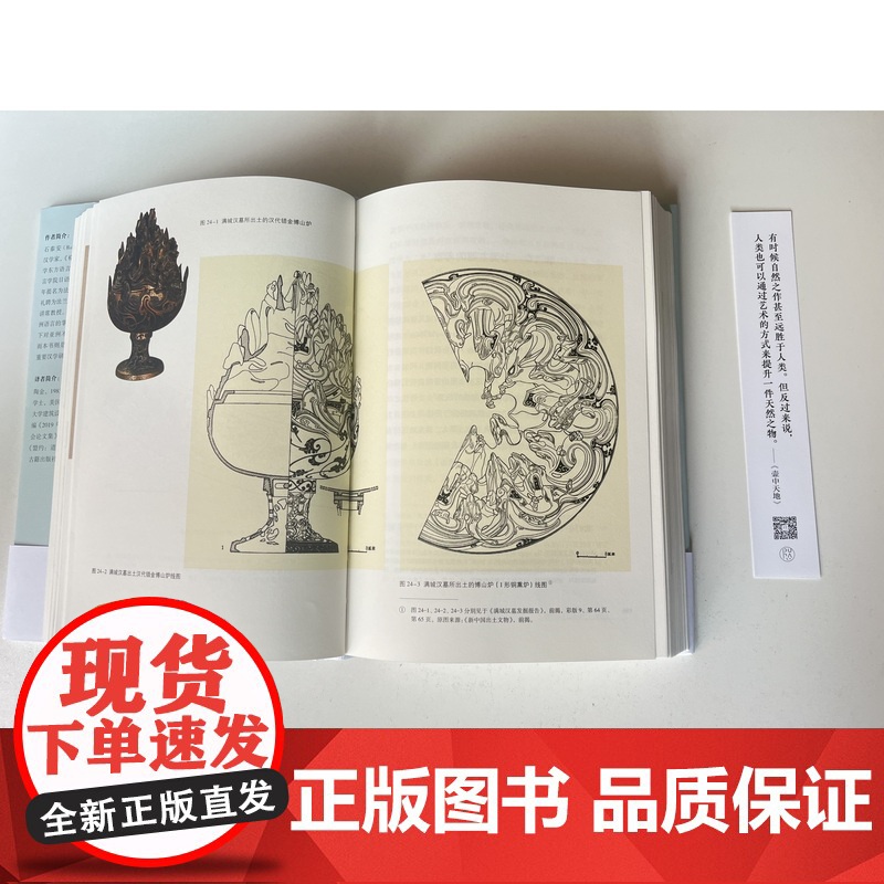 壶中天地:远东人文思想中的盆景与民居 [法]石泰安/著 建筑 盆景 民居 广西师范大学出版社高清大图