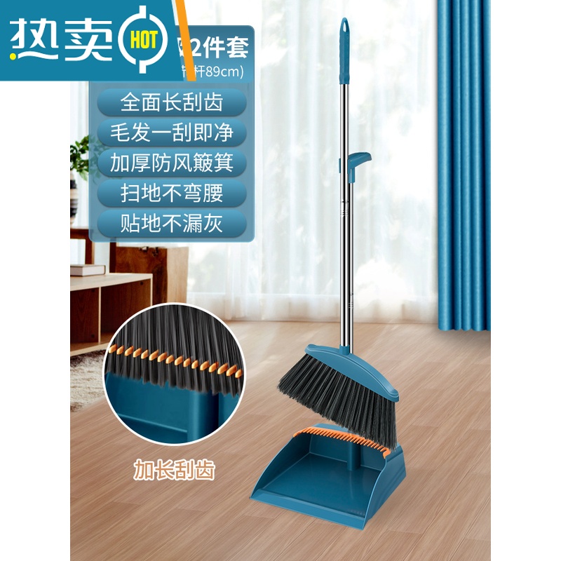 敬平家用扫把簸箕套装组合折叠扫帚扫地器笤帚不沾头发垃圾铲 升级款全面长刮齿静谧蓝2件套