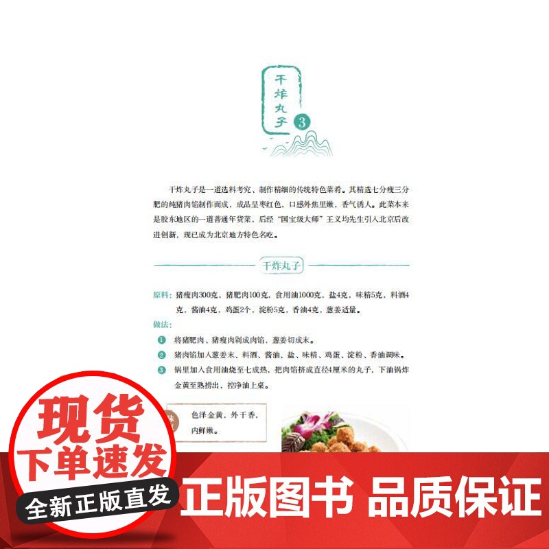 科技.烟台二十四节气美食文化刘雪峰温宝莉出版年份2023年最新印刷2023年4月版次1最高印次1饮食文化烹饪图书烹饪教材高清大图