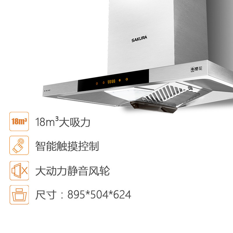 樱花(SAKURA) CXW-200-89 顶吸式欧式抽吸油烟机 免拆洗不锈钢烟机 18m³/min大吸力高清大图