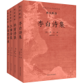 中国古代文学经典书系.唐诗醉韵(全4册)