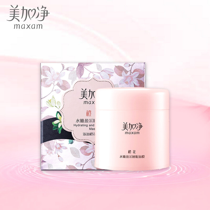美加净(MAXAM) 水嫩盈采保湿眼霜15g/瓶+水嫩盈采睡眠面膜120g/盒+水嫩盈采卸妆洁面乳145g/盒 单套装