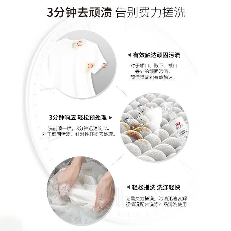 立白 顽渍喷雾300g 1瓶高清大图