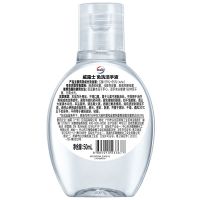 威露士杀菌免洗洗手液 50ml 便携装