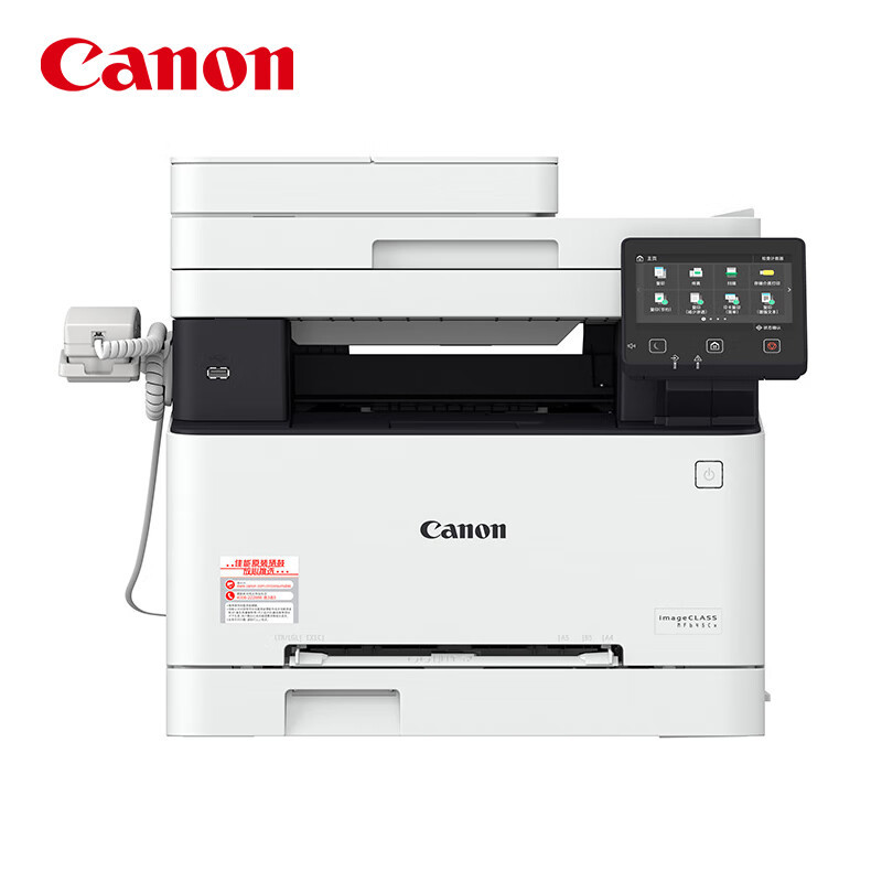 佳能(Canon) MF645cx彩色激光无线双面打印复印扫描传真一体机