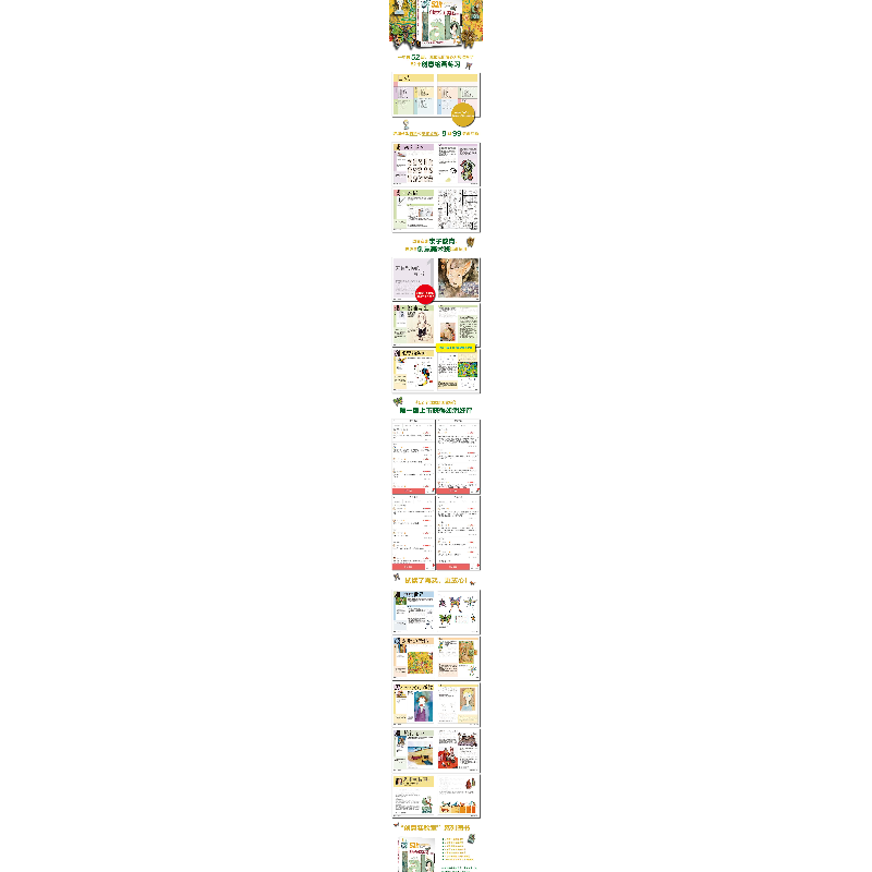 醉染图书52个创意绘画实验(经典版)9787558604478高清大图