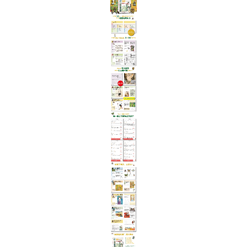 醉染图书52个创意绘画实验(经典版)9787558604478图片
