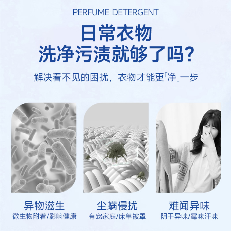 最生活(a-life)多效酵素香氛洗衣液深层洁净亮白增艳Z-8823 2kg装高清大图