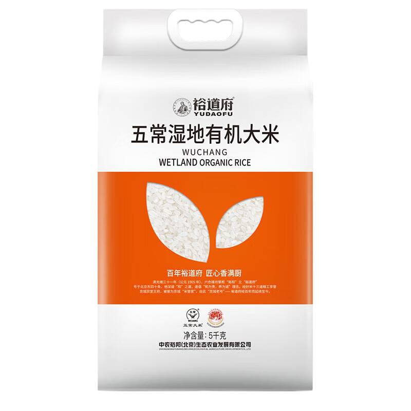 裕道府大米五常湿地有机米香四溢真空锁鲜稻花香系列5kg