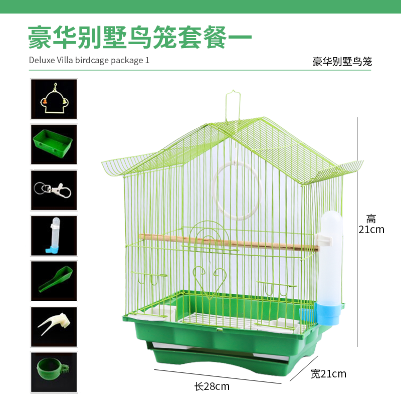 虎皮鹦鹉子牡丹玄凤大号别墅笼子文鸟珍珠小号铁艺金属笼