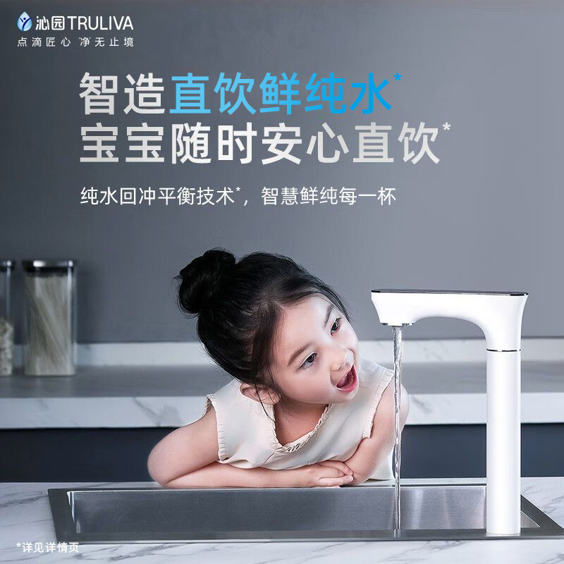 沁园净水器UR-S5846H大流量 多档控温TDS数显800G家用直饮冷热一体热饮机高清大图