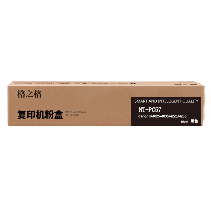 格之格NPG-57复印机粉盒NT-PC57黑色适用佳能4025 4035 4225 4235系列[TB健康环保]
