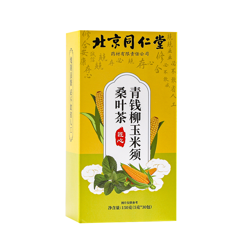 北京同仁堂青钱柳玉米须桑叶茶牛蒡根栀子可搭配绞股蓝养生茶官方正品高清大图