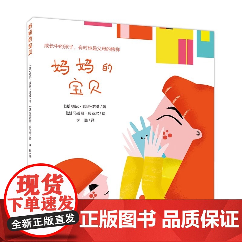百变妈妈系列全6册穿上妈妈的高跟鞋+妈妈陪我看世界+妈妈牵着我的手+完美妈妈+爸爸妈妈的味道+妈妈的宝贝3-6-7岁学前高清大图