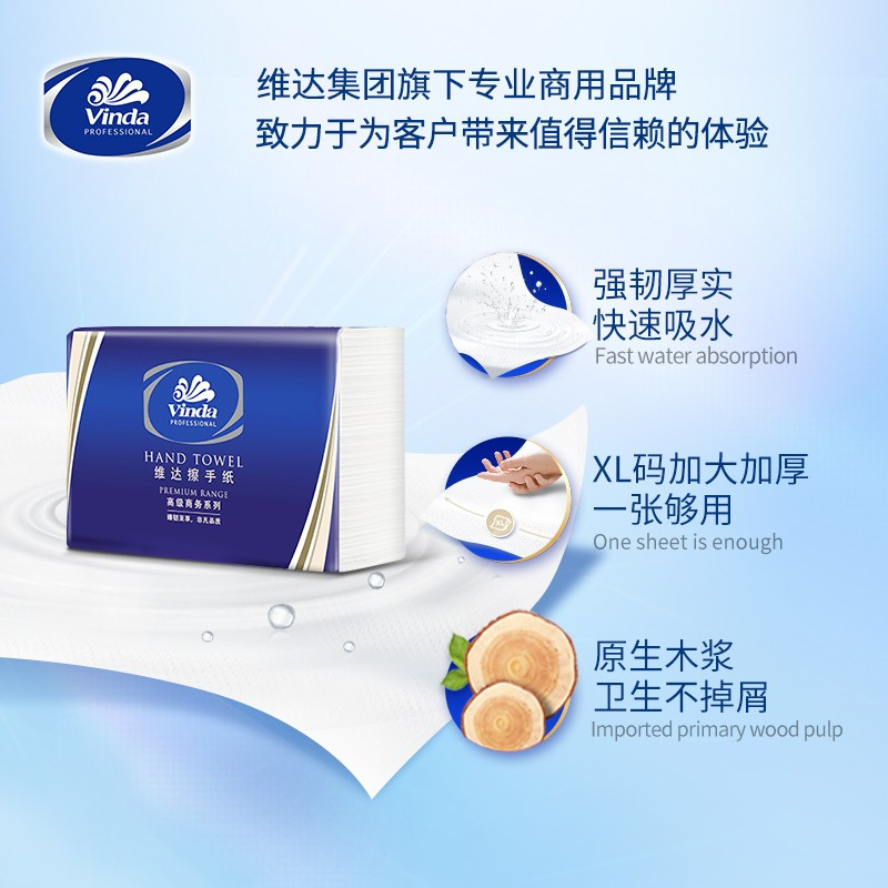 维达(Vinda) 抽纸 200抽*20包擦手纸VS2056整箱销售