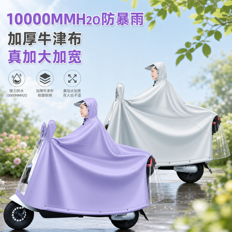 正雨雨衣电动车女款长款全身防暴雨加大加厚单人新款骑行雨披9063高清大图