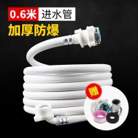 全自动洗衣机进水管通用型加长注水上水管接水软管延长连接管配件 0.6米加厚防爆管