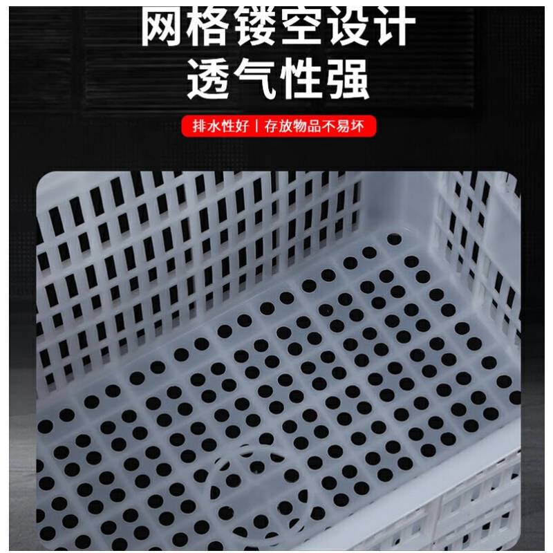 久丰100 670*470*410mm 塑料筐长方形塑料周转筐收纳箱 加厚 手工测量误差1-3cm 白色 单位:个高清大图
