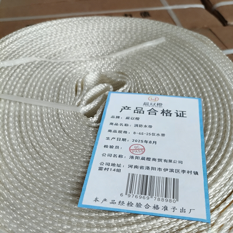 晨以橙 消防水带 8-65-25仅水带高清大图