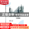 正版 森林资源调查与规划 叶彦辉主编 中国农业出版社 978710929