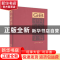 正版 中国国家标准汇编:2017年修定-40 中国标准出版社编 中国标