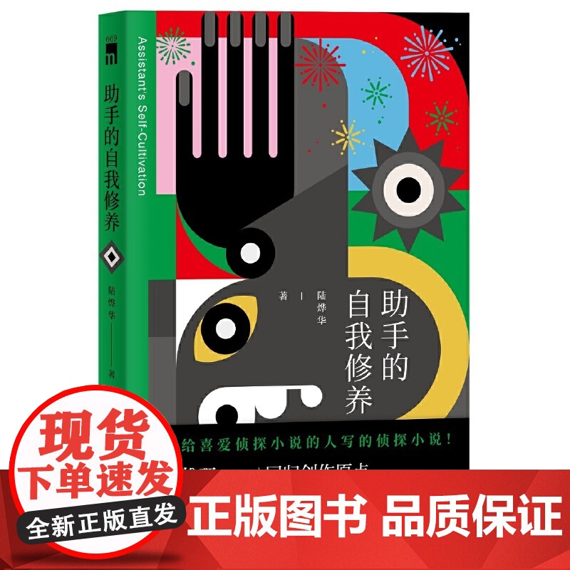 助手的自我修养