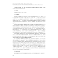 放射肿瘤学急性与晚期毒性的防治(放射肿瘤学中的毒性管理)(精)/国际经典放射治疗学译著