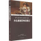 双语经典:木头娃娃百年历险记(附英文版1本)